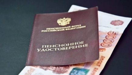 закон о льготе для пенсионеров с пенсией менее 26 тыс. рублей