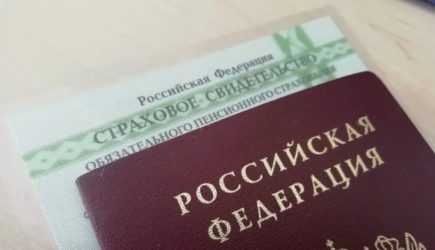 Почему нельзя хранить СНИЛС в паспорте
